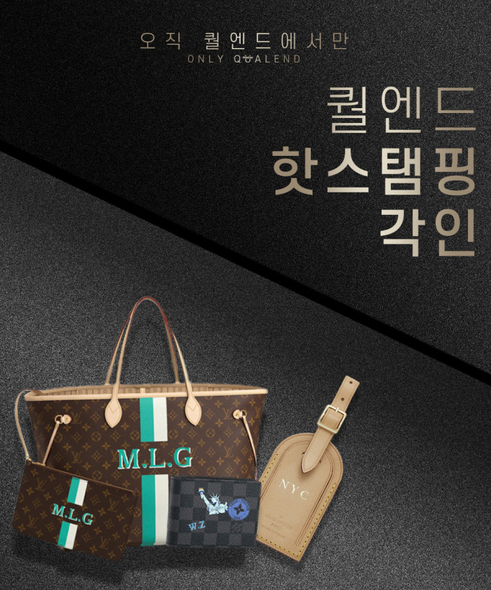 레플리카|이미테이션 루이비통-이니셜-각인-안내원하시는-이니셜을-마음대로