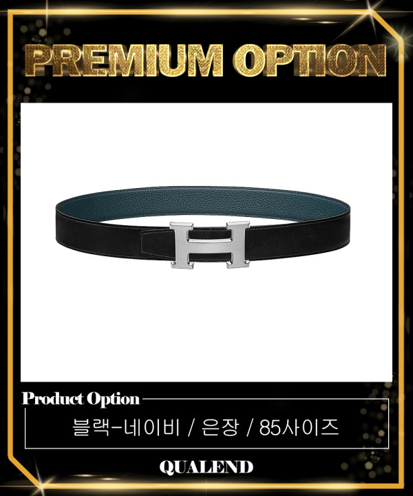 [HERMES-에르메스]H 양면 벨트