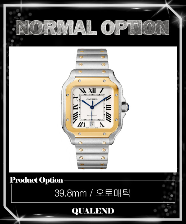 [CARTIER-까르띠에]산토스 드 까르띠에 콤비 39.8 W2SA0009