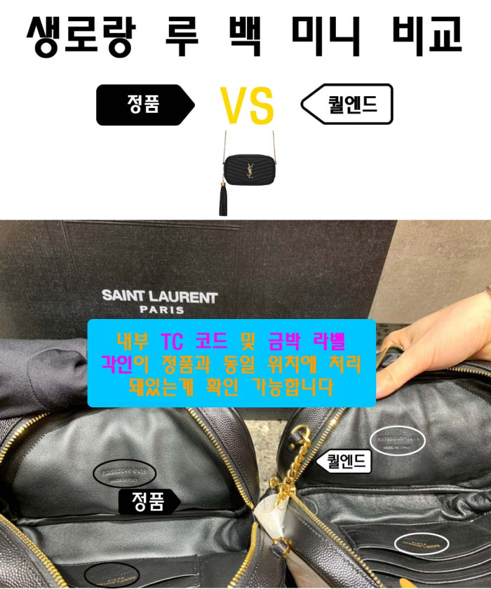 레플리카|이미테이션 saint-laurent-생로랑루-백-미니