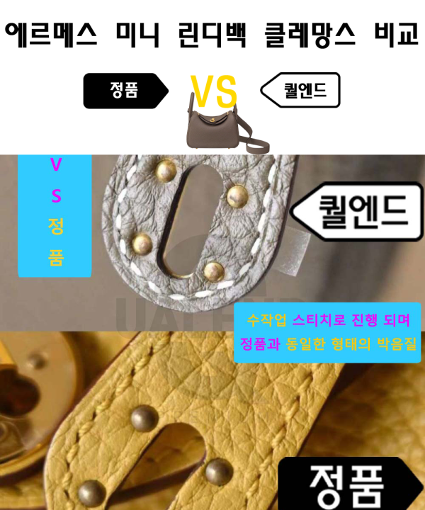 [HERMES-에르메스]미니 린디백 클레망스