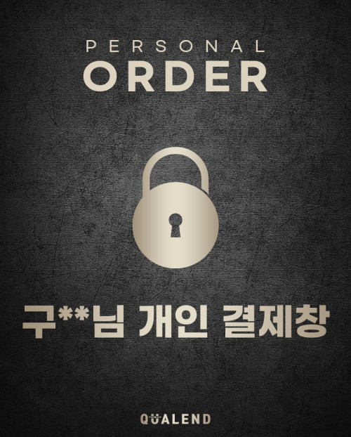 [개인결제창]